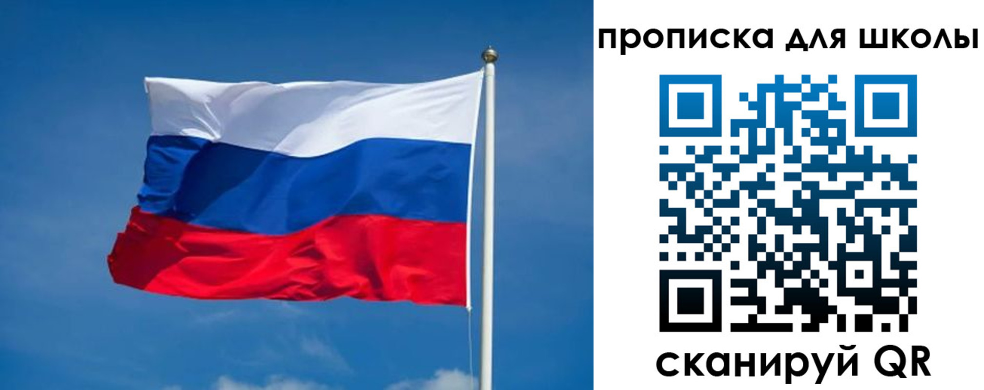 временная регистрация в квартире в Северобайкальске