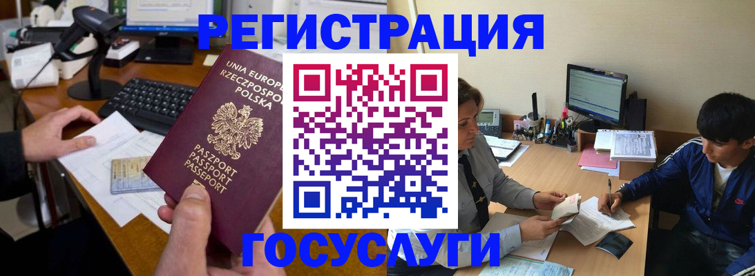 временная регистрация купить в Северобайкальске
