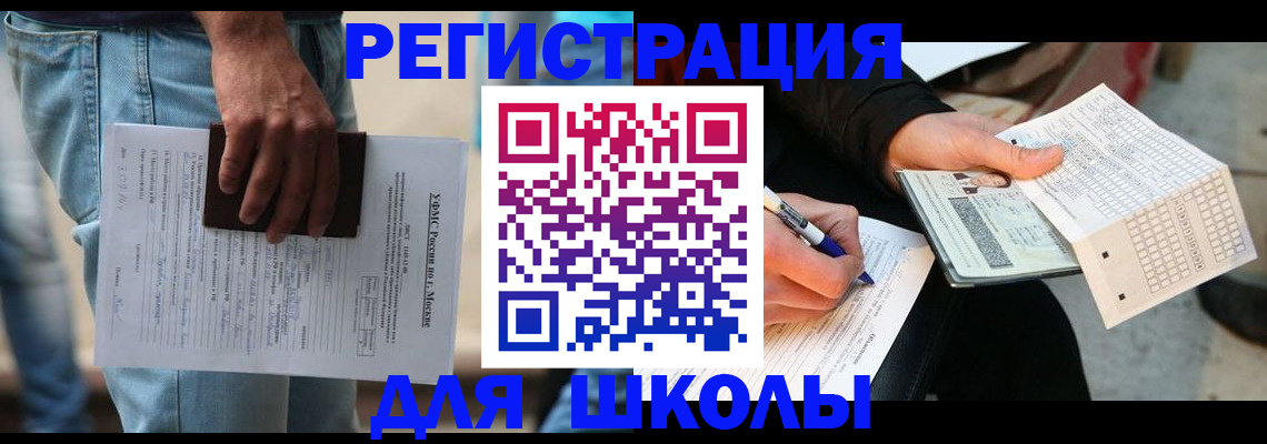 где прописаться в Северобайкальске