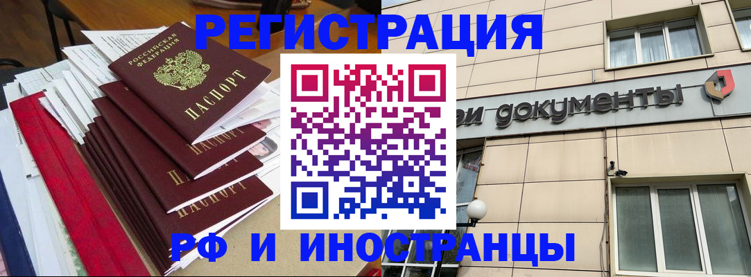 регистрация для школы в Северобайкальске