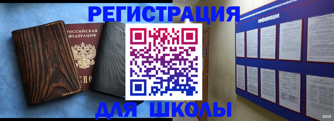 регистрация в Северобайкальске